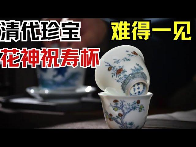 清代晚期十二花神祝寿杯做工精良 #拍宝 【北京广播电视台财经频道】