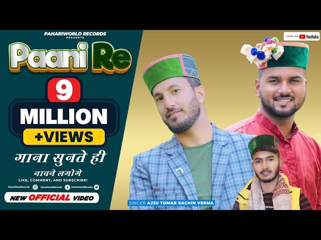 Paani Re (Shawani 2) | Ajju Tomar, Sachin Verma |  Latest Pahari Video Songs | PahariWorld Records