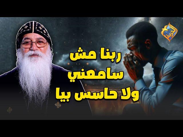 ربنا مش سامعني ولا حاسس بيا  ️ #قناة_الحرية