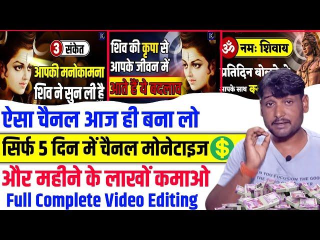 The Krishnatarian Jaisa Video Kaise Banaye || How To Make Video Like @thekrishnatarian