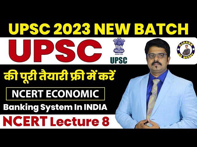 Free UPSC Class NOTES - NCERT BY OJAANK SIR - Indian Economy for UPSC | Banking System In India