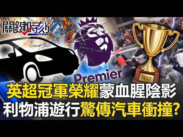 Premier League championship glory is shrouded in blood and turned into purgatory