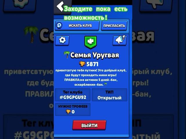 Буду ждать! #brawlstars #shorts