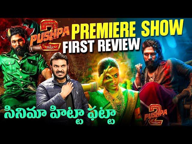 పుష్ప 2 సినిమా రివ్యూ | Pushpa 2 the rule Movie Review | Allu Arjun | Ravi Telugu Traveller