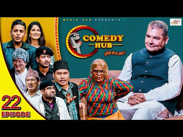 Comedy Hub | Episode 22 | Durga Prasai | Raja Rajendra, Prabhat | Nepali Comedy Show | Media Hub