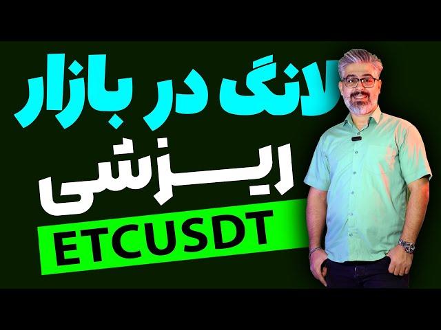 این ارز هم ظرفیت صددرصد سود دادن رو داره رفقا