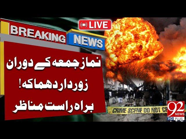 LIVE | Blast During Jumma Prayer | Sad Incident In Akora Khattak  | 92 News HD