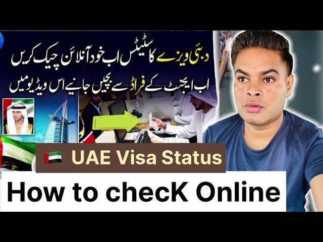 How to check online visa status |UAE visit visa update 2024 #dubai