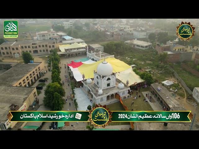 Annual Tarbiyati Nishst 2024 - Tilawat e Quran Kareem - Part 01