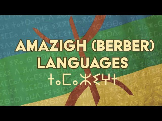 Amazigh (Berber) Languages: What I've Learned About This North African Language Family ️