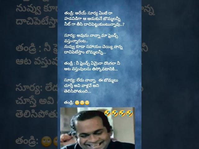 ఫన్నీ వీడియో  #funnyshorts #telugufunnymemes #telugufunnyvideos #telugucomedy #memes #telugumemes