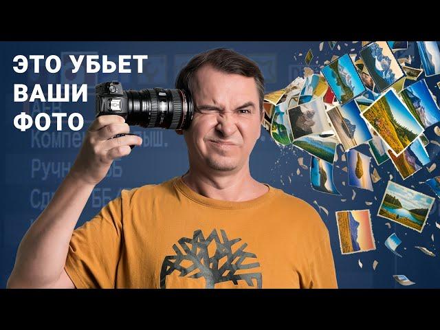 Эти 7 ошибок убьют ваши Пейзажные Фотографии! Урок фотографии