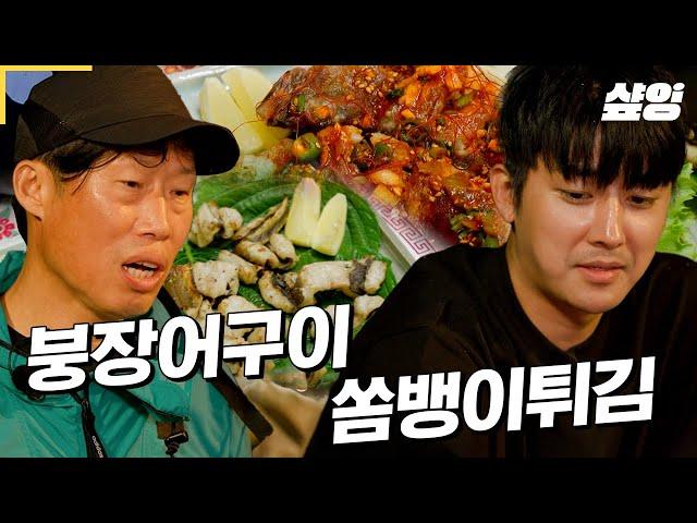 [#삼시세끼어촌편5] 댓-빵 큰 붕장어 척척 손질해낸 차셰프! 불향 싸-악 입혀 구워내고 유풍로씨의 초강력 화력으로 쏨뱅2 튀겨내 만든 갓벽한 저녁 한 상