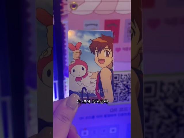 포토카드가 교보문고에도 있길래... 짧게(음원 : 과몰입진심녀님)