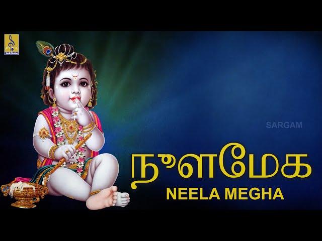 Neela Megha Shyama... | Krishna Devotional Song | Sung by Sreehari Bhajana Sangam