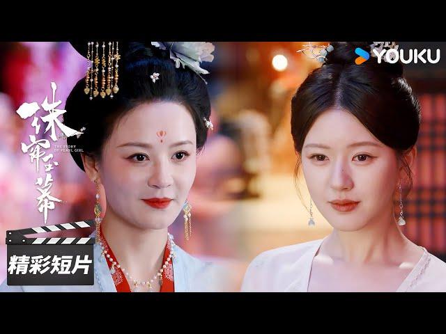 ENGSUB   桓郎不负众望夺得花魁，端午终于可以开店了！【珠帘玉幕 The Story of Pearl Girl】赵露思/刘宇宁/唐晓天/尚新月 | 古装剧情片 | 优酷华语剧场