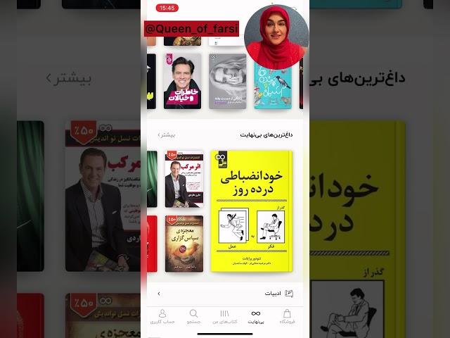 اپ دانلود کتاب فارسی #طاقچه farsi_book #app#