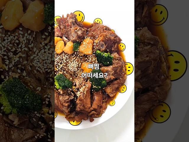 뼈찜 만들기!! 간장뼈찜, 돼지등뼈찜