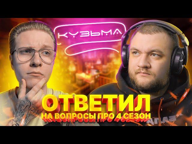 Пресс-конференция | Northx 4 сезон | @Kuzma671games