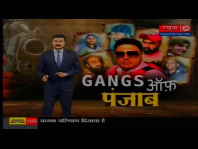 Punjab gangs war- 3 May - (Don't public)