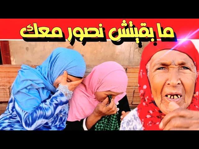 الموت ديال الضحك  مع امي حدهوم رئيسة القنوات