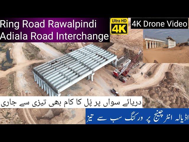 Ring Road Rawalpindi Adiala Road Interchange & Sawan Bridge Update |Ring Road Rawalpindi Latest News