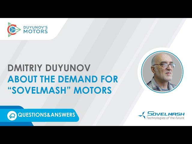 Questions & Answers / Dmitriy Duyunov about the demand for "Sovelmash" motors