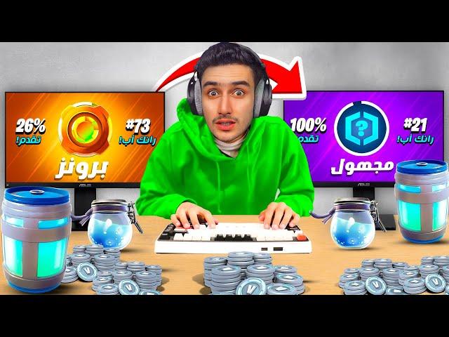 التجربة الأولى لأفضل طور بشابتر التاني ( عودة مدينة الصحراء )  !! Fortnite