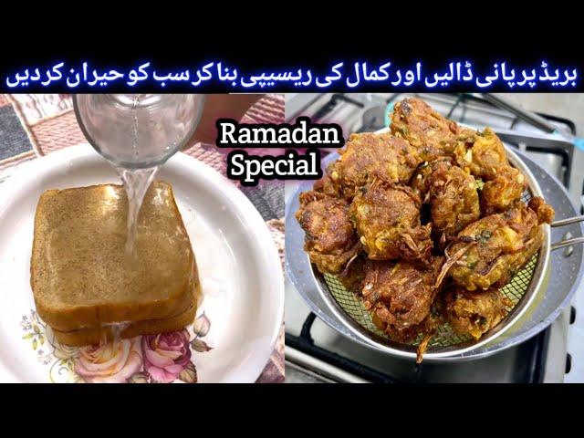 bread snacks Recipe |Easy Snacks To Make At Home|bread recipes|Ramadan Special recipes|iftar recipes