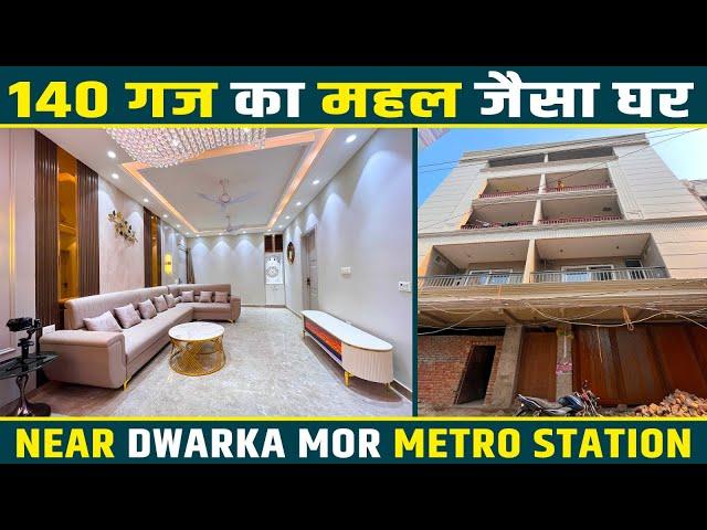 140 गज का 4 BHK फ्लैट द्वारका मोड़ में Lift or Car Parking के साथ | 4 BHK Flat in Dwarka Mor, Delhi