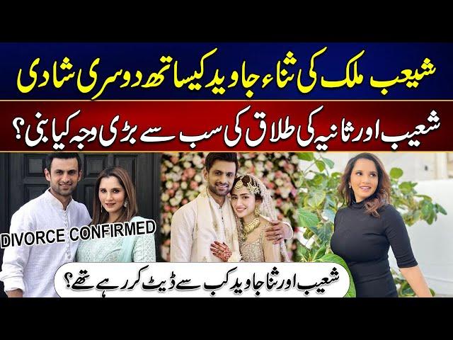 Shoaib Malik Divorce Sania Mirza - Malik Reveals His Second Marriage With Sana Javed - 24 News HD