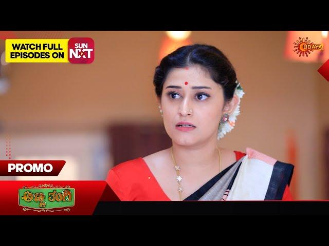 Anna Thangi - Promo | 13 Sep 2024  | Udaya TV Serial | Kannada Serial