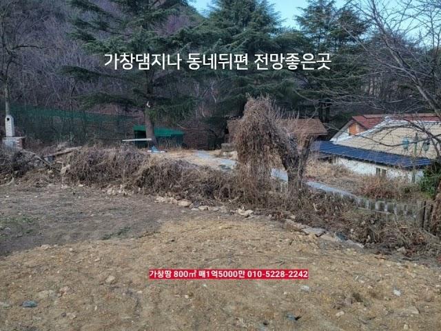 가창부동산 땅 정대리 주말농장 800㎡ 매1억3500만 동네뒤편 전망좋은곳 가창댐 지나서 농막적지 땅