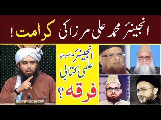 Engineer Muhammad Ali Mirza ki Karamat I Engineer Muhammad Ali Mirza | Shahid & Bilal Official