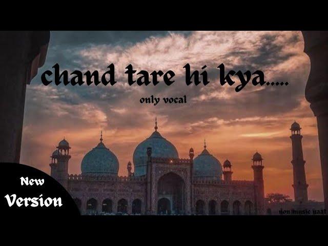 Chand tare hi kya dikhte rh gaee | Only Vocal Naat | @MiladRazaQadri naat