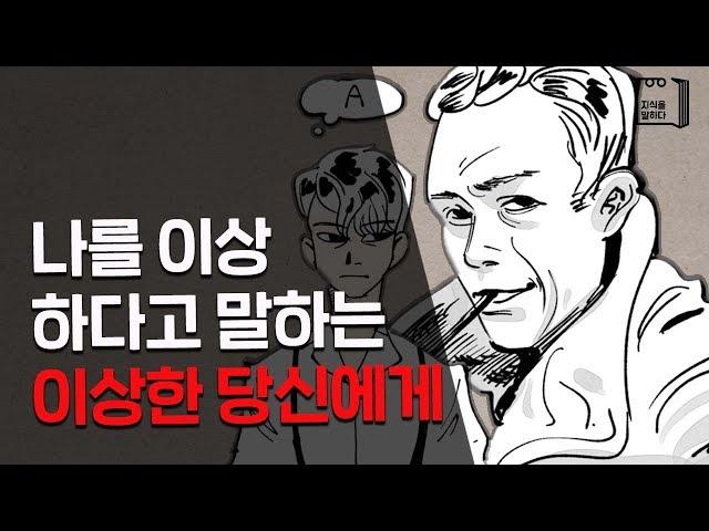 5분 고전 / 이방인 (세계문학) 줄거리 / 알베르 카뮈