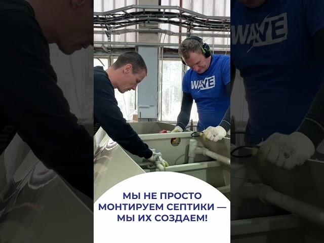 Как делают септики? Видео с производства