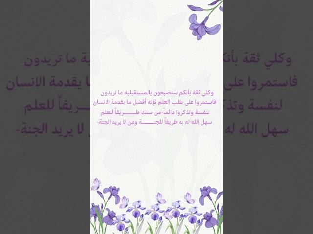 إهداء من الاستاذة فاطمة الغامدي إلى طالباتها الخريجات لعام 1446