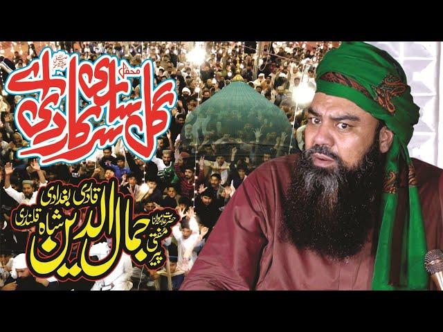 Most Popular Speech | Mufti Muhammad Jamaluddin Baghdadi