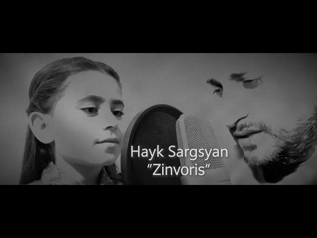 Hayk Sargsyan - ‘’Zinvoris’’New 2020