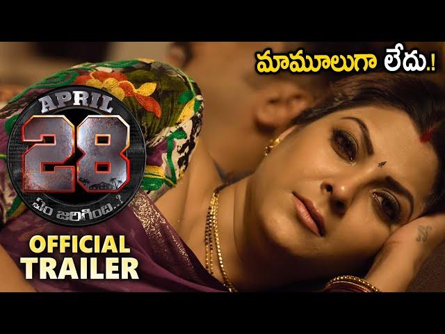 April 28th Em Jarigindi Movie Official Trailer || Ranjith, Sherry || Latest Telugu Movies || ManaTFI