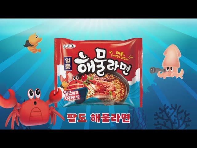 팔도 해물라면 SONG