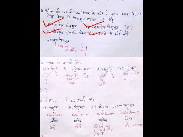 basic knowledge #electriciantheory #electrician
