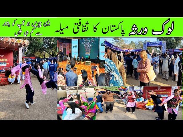  Lok Virsa Festival Islamabad | Pakistan’s Biggest Cultural Mela 2024 