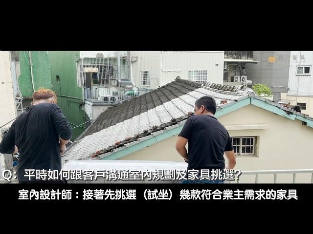 【明久家具｜客戶實例】民雄 林寓