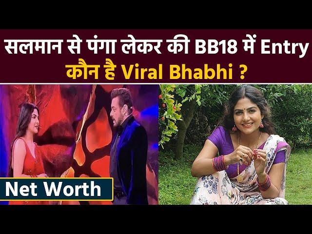 Bigg Boss 18:Viral Bhabhi Hema Sharma कौन है, Net Worth, Controversy, Caree...| Boldsky