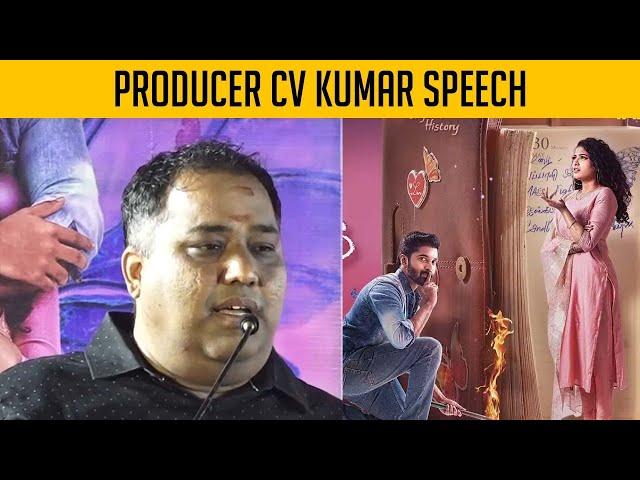 CV Kumar Speech | Kaalangalil Aval Vasantham |Kaushik Ram | Anjali | Raghav Mirdath | Hari S R