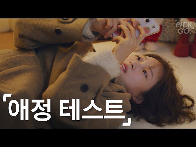 Unattractive Behavior Of A Woman (ENG) l K-web drama