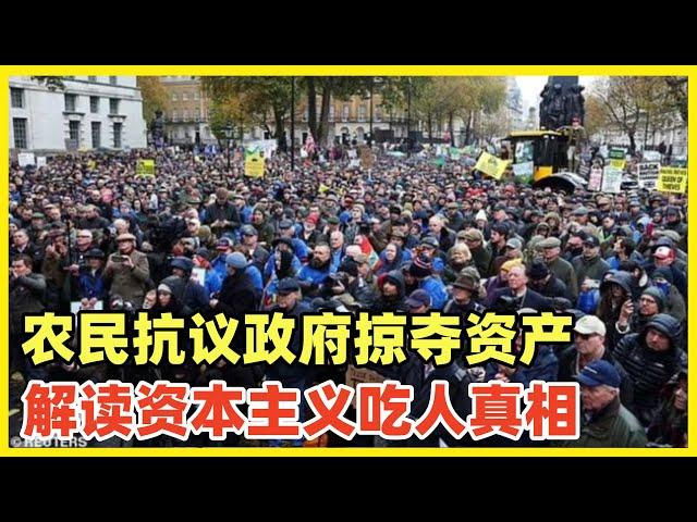 英国出台税收新政：针对农民收20%遗产税！吃人制度资产任由政府宰割！终身房产税和遗产税无情剥削，哪怕全款买房，还要一辈子交房产税，失业交不起就会拍卖沦为街头流浪汉！保护私有财产都是P