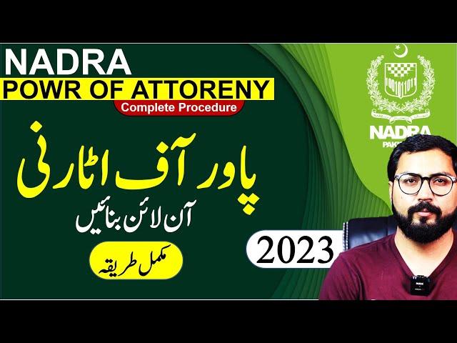 How to apply Power of Attorney Online from Nadra | Helan MTM Box